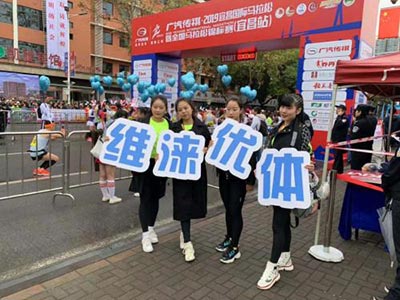 维涞优体感动宜昌马拉松