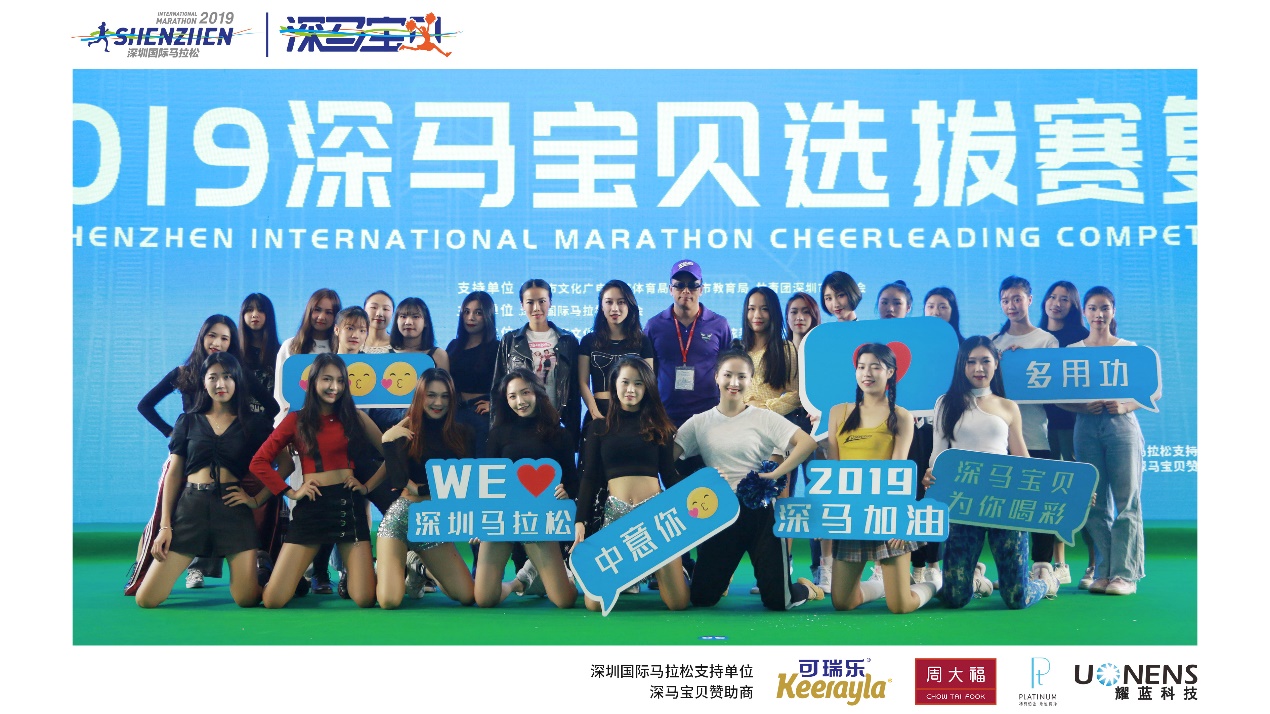 2019深圳国际马拉松“深马宝贝”选拔赛复赛第二场燃爆会展中心
