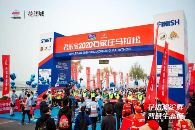 匠心服务 铁军风采丨中国铁建·花语城助力2020石马，滹沱河畔悦享奔跑！