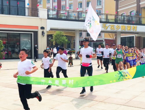 “奔跑吧！花乡奥莱”园区跑及荧光跑活动圆满落幕