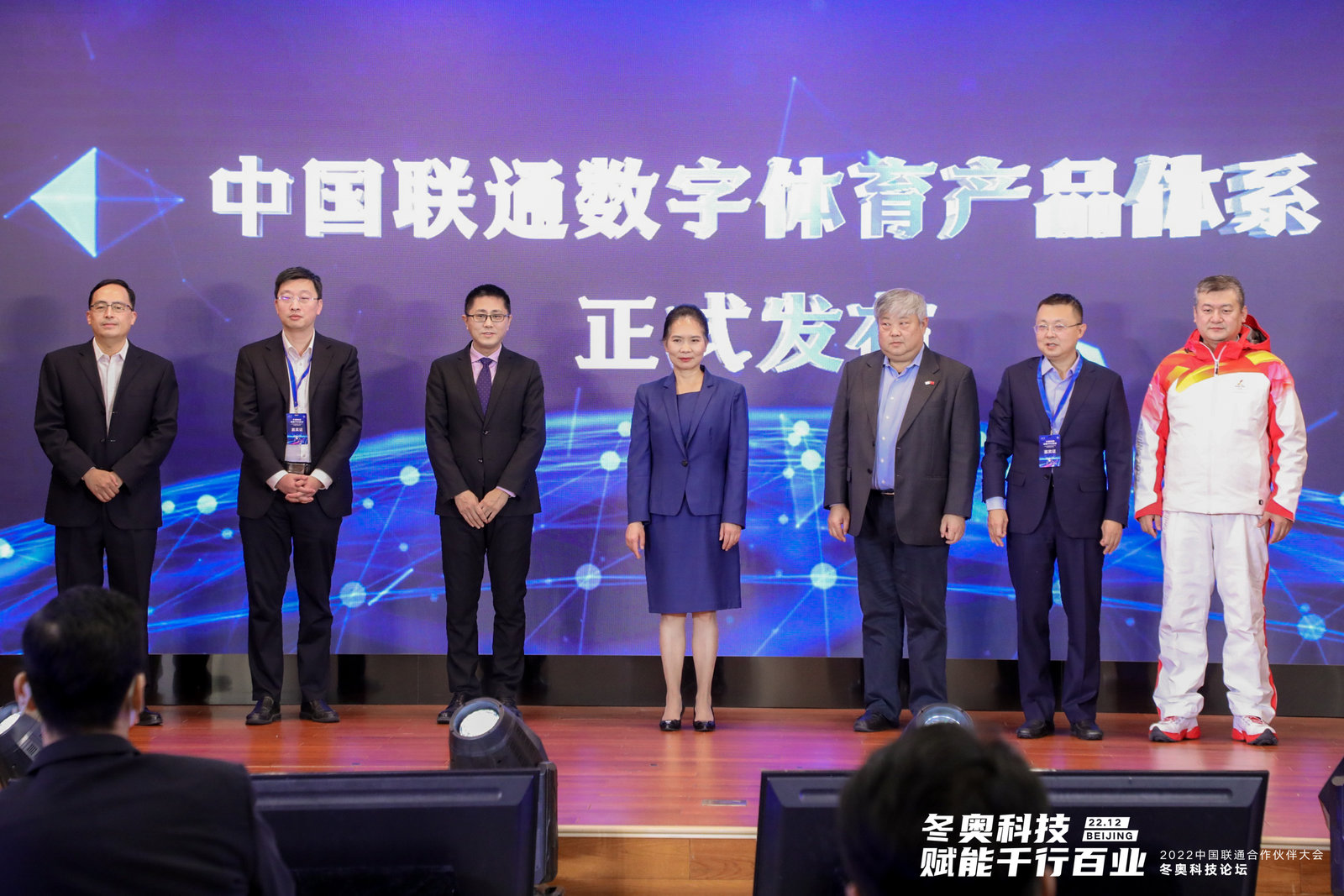 以冬奥科技赋能数字体育，以央企担当建设体育强国---中国联通数字体育产品体系发布