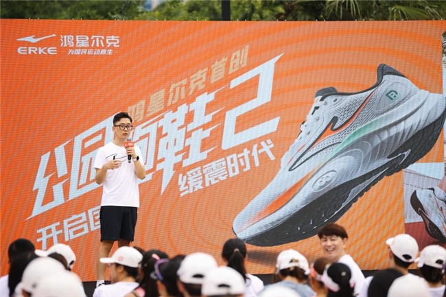 国民运动品牌鸿星尔克，首创公园跑鞋再升级