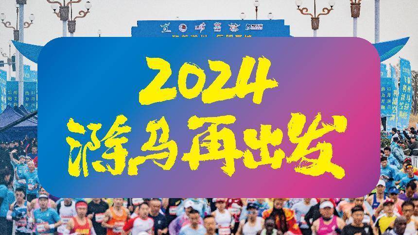 再出发